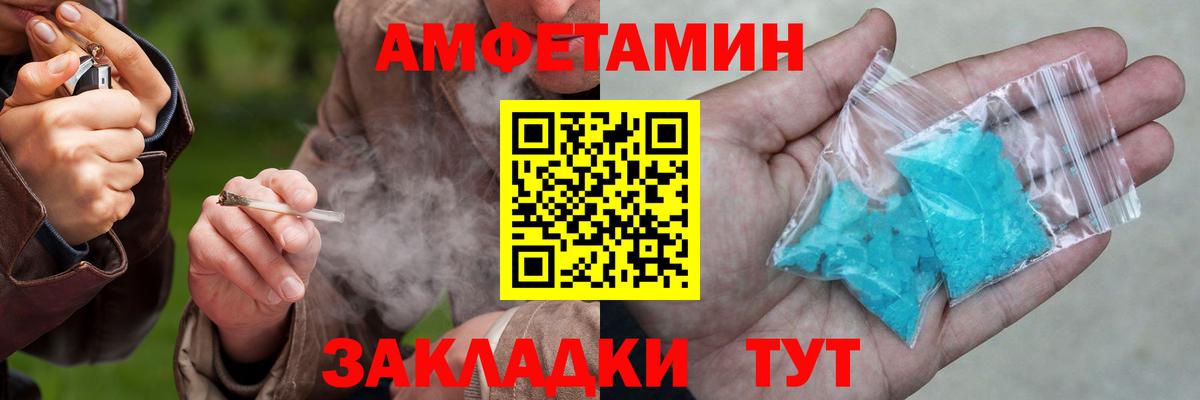 Amphetamine  Амфетамин 98%  Вход с VPN  Зеленодольск 