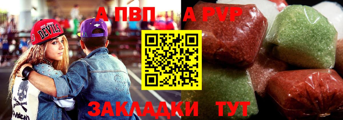Зеленодольск  Alpha-PVP VHQ  Alfa_PVP  купить наркотик  А ПВП кристаллы  Вход с VPN  Alfa_PVP СК КРИС 