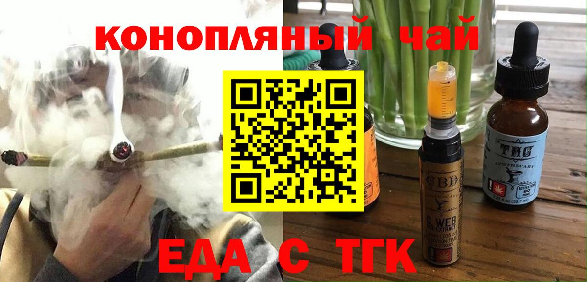 Cannafood конопля  Вход с VPN  Зеленодольск 