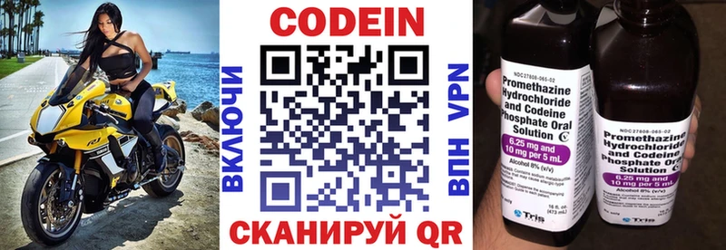 даркнет сайт  Зеленодольск  Кодеиновый сироп Lean напиток Lean (лин) 