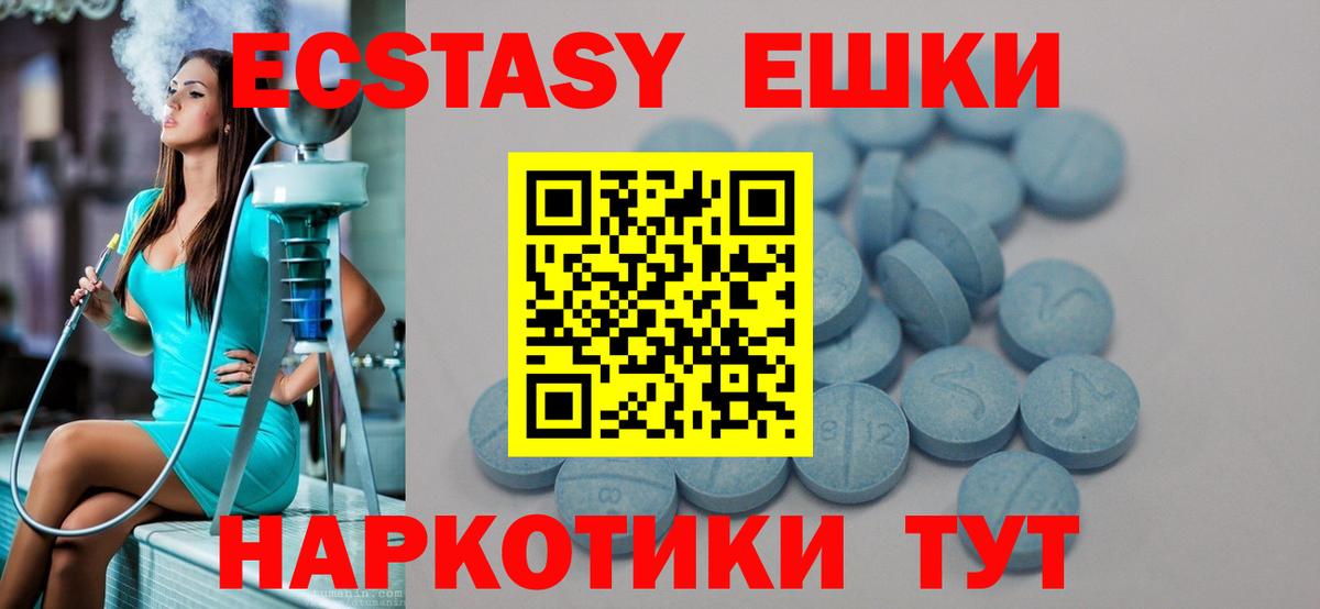 гидра вход  Вход с VPN  Зеленодольск  Ecstasy XTC 