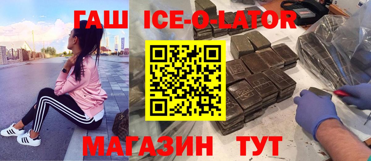 ГАШ  ГАШИШ 40% ТГК  Вход с VPN  Гашиш VHQ  Зеленодольск 