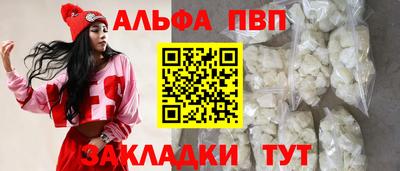 мяу мяу кристалл Волжский