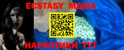 мяу мяу кристалл Волжский