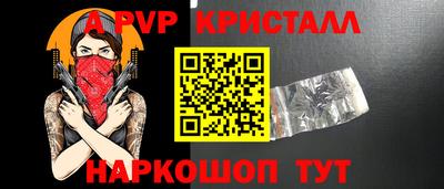 мяу мяу кристалл Волжский