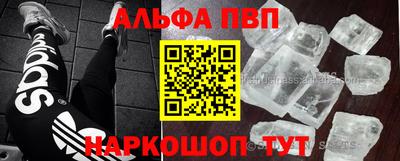 гашишное масло Волгодонск