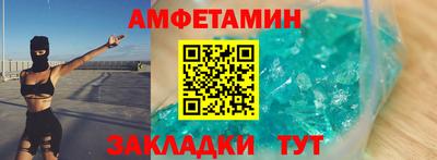 мяу мяу кристалл Волжский