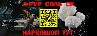 мяу мяу кристалл Волжский