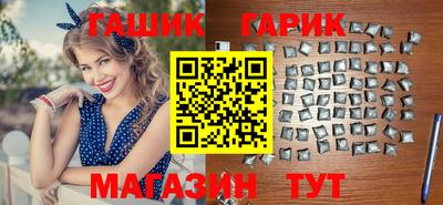 гашишное масло Волгодонск