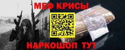 мяу мяу кристалл Волжский