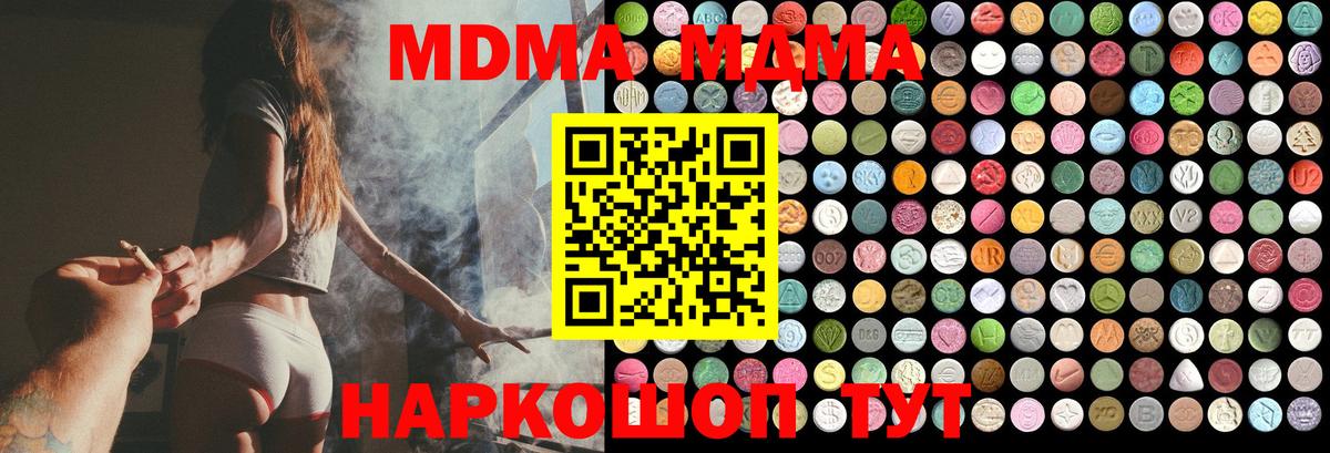 MDMA Molly  Вход с VPN  Зеленодольск  МДМА Molly 