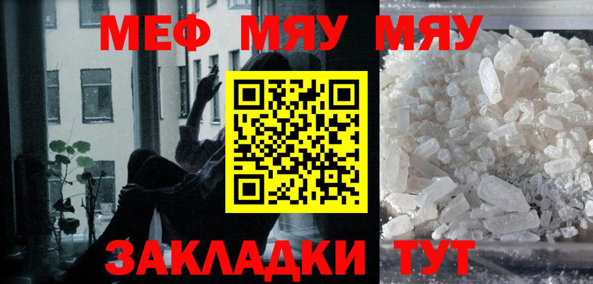 Мефедрон VHQ  Меф  продажа наркотиков  Зеленодольск  МЯУ-МЯУ мяу мяу  МЕФ  Вход с VPN 