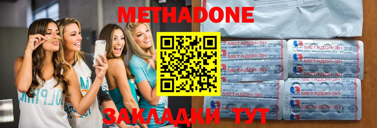 МЕТАДОН белоснежный Зеленодольск