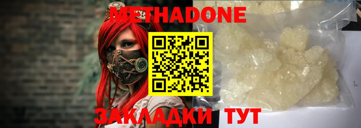Зеленодольск  маркетплейс как зайти  Вход с VPN  Метадон VHQ 