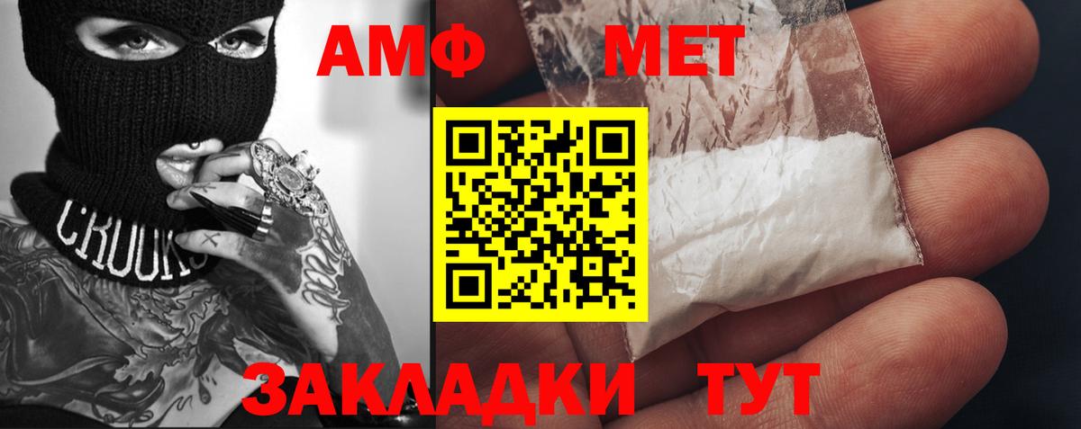 МЕТАМФЕТАМИН Methamphetamine  Вход с VPN  Зеленодольск 