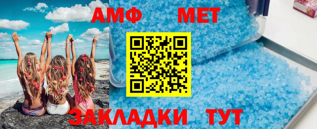 МЕТАМФЕТАМИН мет Зеленодольск