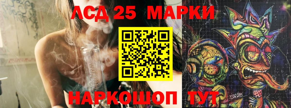 Марки 25I-NBOMe 1,8мг  Марки NBOMe  Зеленодольск  Вход с VPN  Марки 25I-NBOMe 1,8мг 