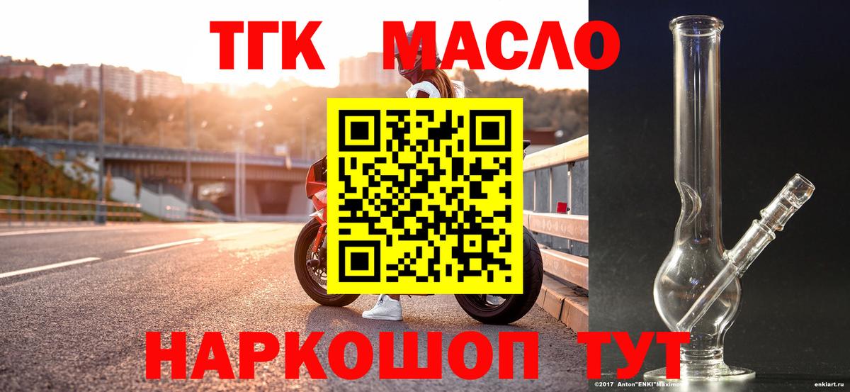 ТГК вейп Зеленодольск
