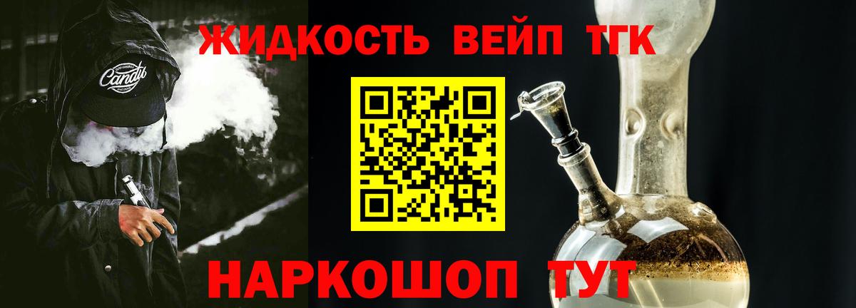 ТГК вейп с тгк  Дистиллят ТГК жижа  Вход с VPN  Зеленодольск 